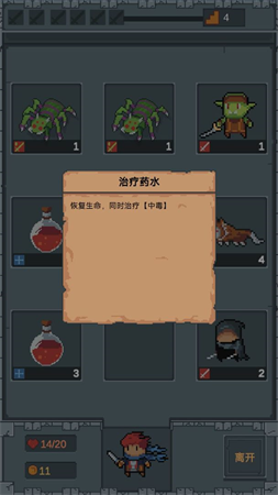 點擊地牢截圖欣賞