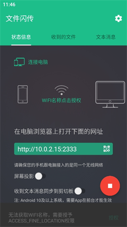 文件閃傳