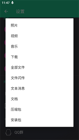 文件閃傳截圖欣賞