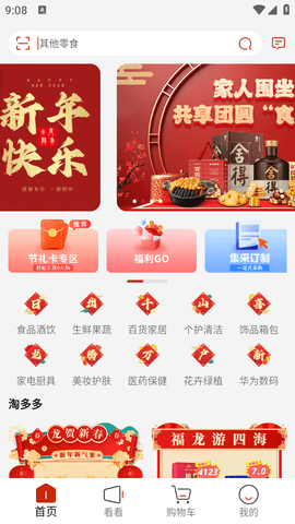 央淘截圖欣賞