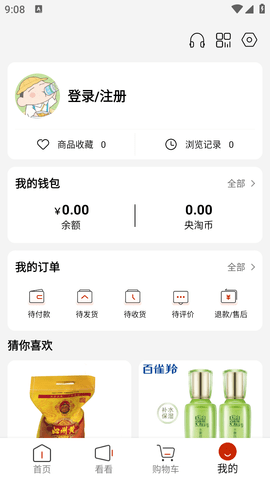 央淘截圖欣賞