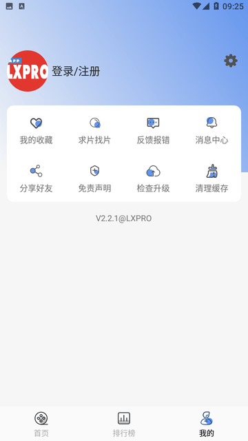 LXPRO截圖欣賞