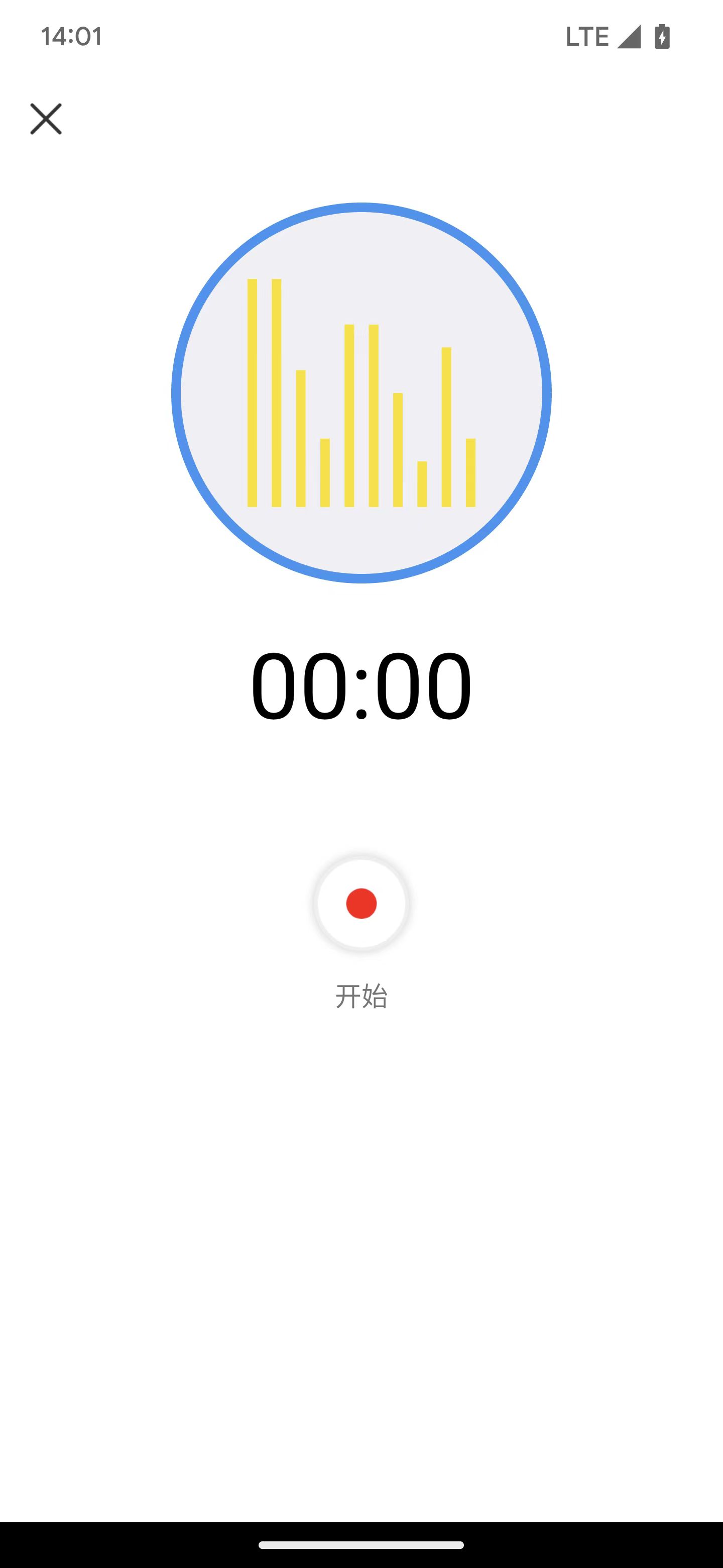 翔曼音頻編輯截圖欣賞