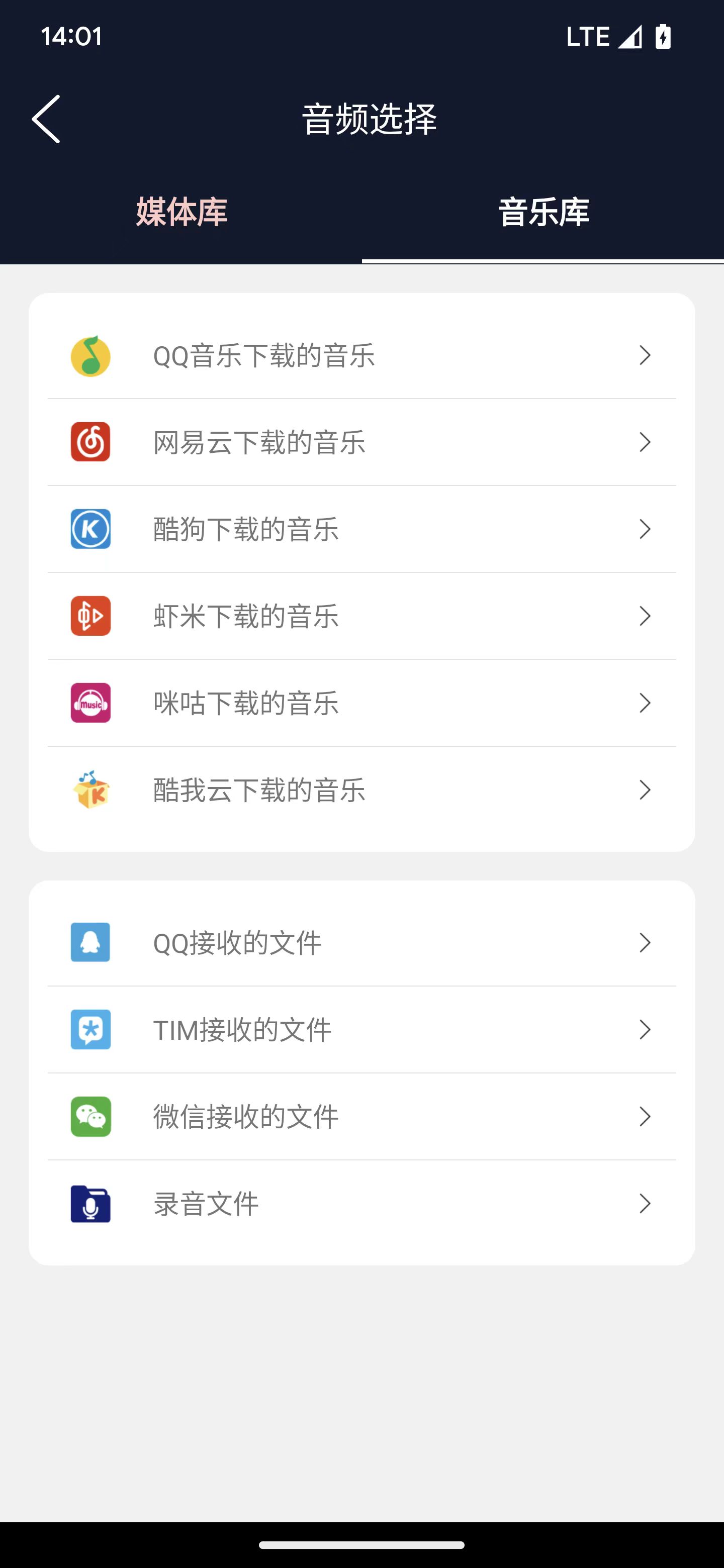翔曼音頻編輯截圖欣賞