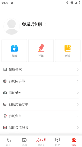 人民日?qǐng)?bào)健康截圖欣賞