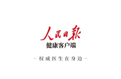 人民日?qǐng)?bào)健康
