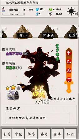 俠名記