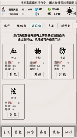 俠名記截圖欣賞