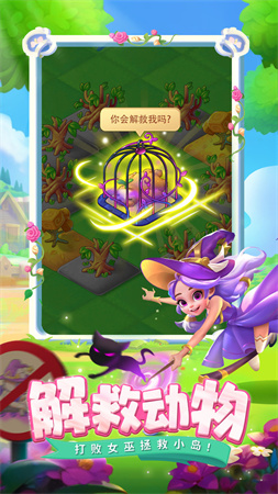 合并動物城春節(jié)特別版截圖欣賞