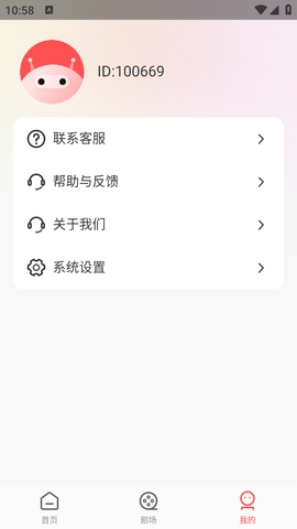 快劇屋截圖欣賞
