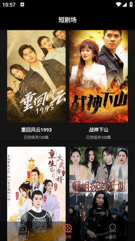 快劇屋截圖欣賞
