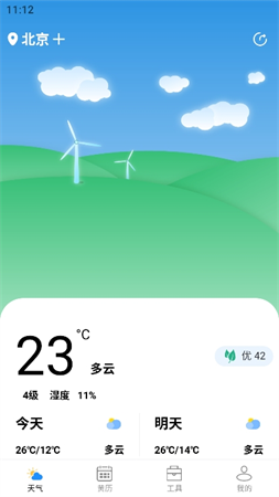 潮飛天氣預(yù)報(bào)截圖欣賞