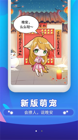 波蘭球桌面寵物截圖欣賞