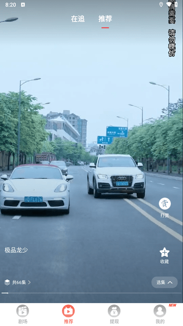 免費(fèi)短劇之家截圖欣賞