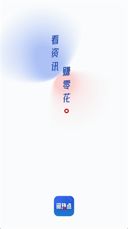 閱熱點