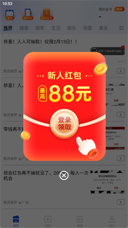 閱熱點截圖欣賞