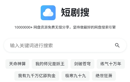 短劇搜