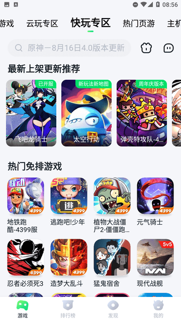 無(wú)影云電腦截圖欣賞