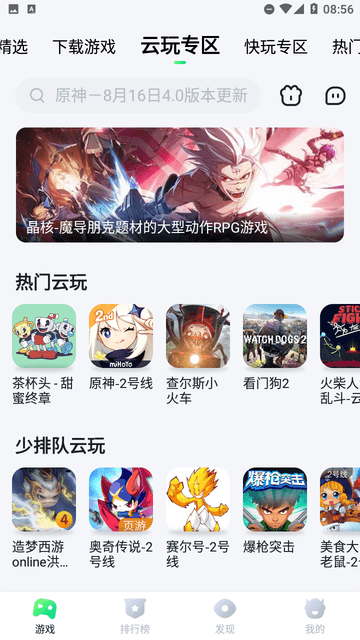 無(wú)影云電腦截圖欣賞