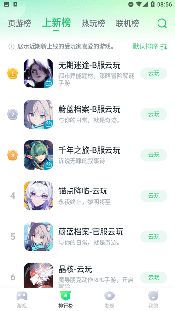 無(wú)影云電腦截圖欣賞