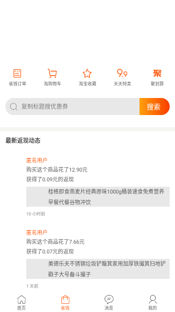 拾惠街截圖欣賞