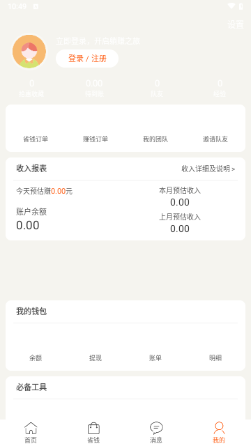 拾惠街截圖欣賞