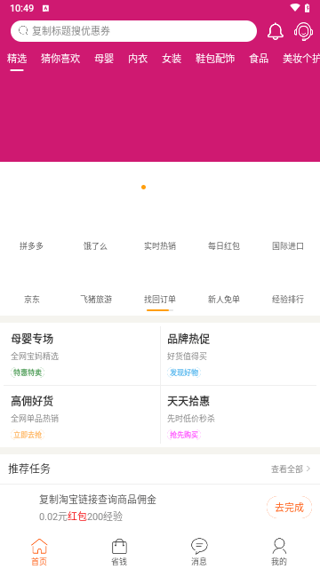 拾惠街截圖欣賞