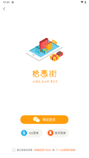 拾惠街截圖欣賞