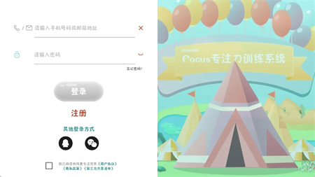 專注世界