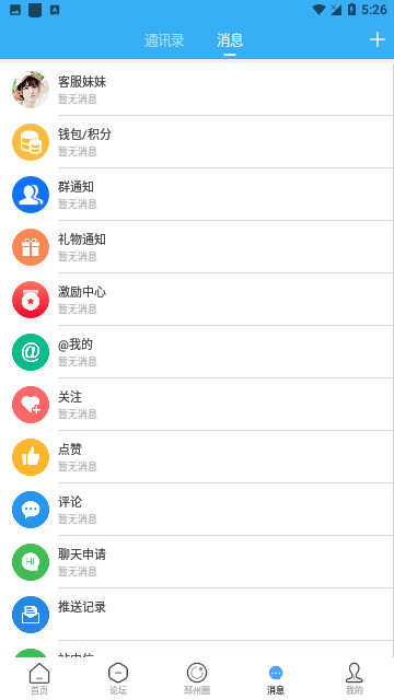 邳州論壇截圖欣賞