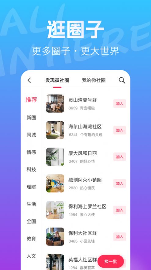 拍社圈截圖欣賞