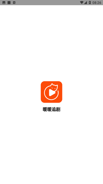 暖暖追劇截圖欣賞