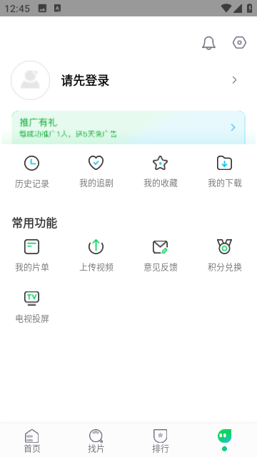 暖暖追劇截圖欣賞