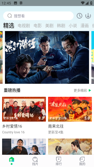 暖暖追劇截圖欣賞