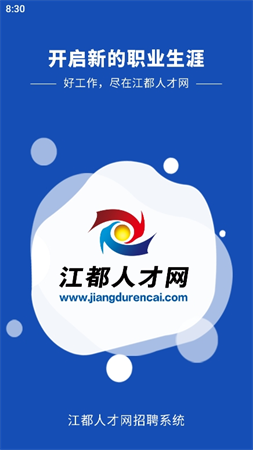 江都人才網(wǎng)