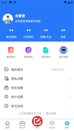 江都人才網(wǎng)截圖欣賞