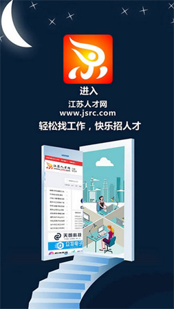 江蘇人才網(wǎng)