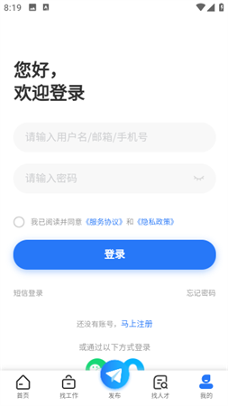 漢中人才網(wǎng)截圖欣賞