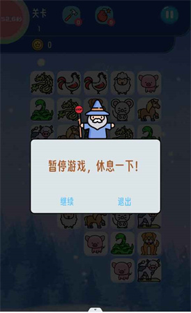 生肖連連看截圖欣賞
