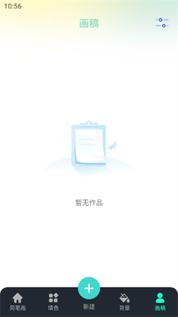 暢畫填色截圖欣賞