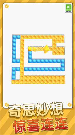 迷宮涂色達(dá)人截圖欣賞