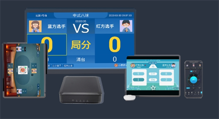 小賽匠記分器