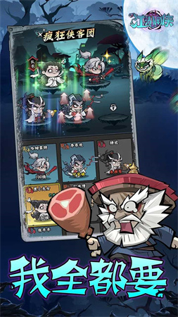 江湖閑俠