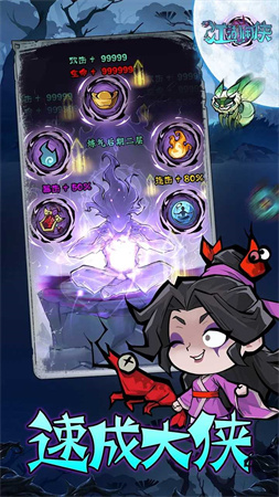 江湖閑俠截圖欣賞