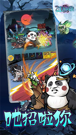 江湖閑俠截圖欣賞