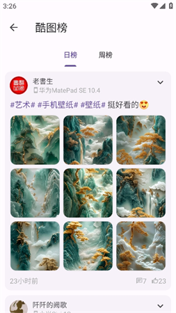 c001apk截圖欣賞