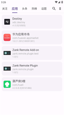 c001apk截圖欣賞
