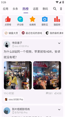 c001apk截圖欣賞