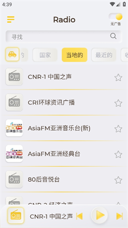 LIVE Radio截圖欣賞
