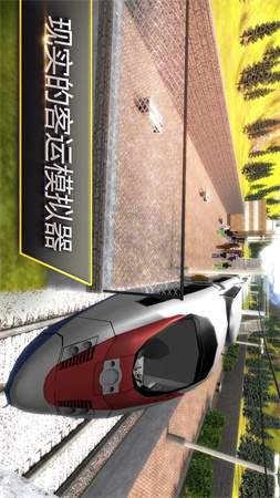 列車司機(jī)截圖欣賞
